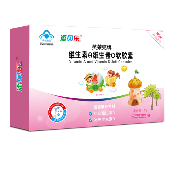 添貝樂英萊克牌維生素A維生素D軟膠囊 橫版