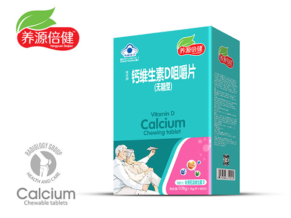 養(yǎng)源倍健鈣維生素D咀嚼片(無(wú)糖型)