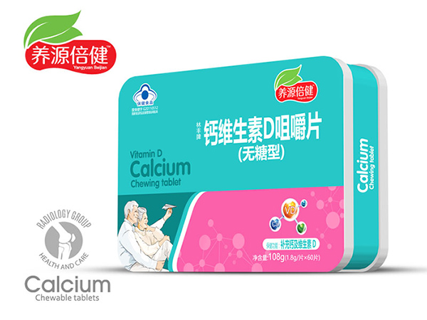 養(yǎng)源倍健鈣維生素D咀嚼片(無(wú)糖型) 鐵盒
