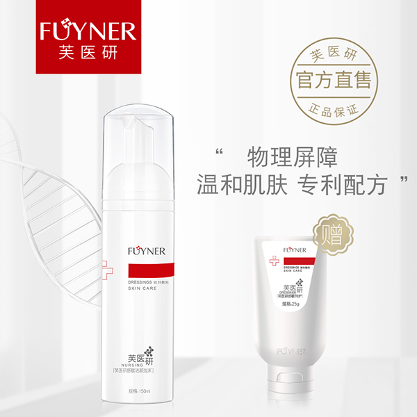 芙醫(yī)研舒敏潔顏泡沫噴劑敷�?50ml.jpg 芙醫(yī)研舒敏潔顏泡沫噴劑敷�?50ml.jpg