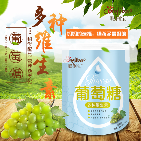 聰俐寶多種維生素葡萄�.樂扣�.jpg 聰俐寶多種維生素葡萄�.樂扣�.jpg