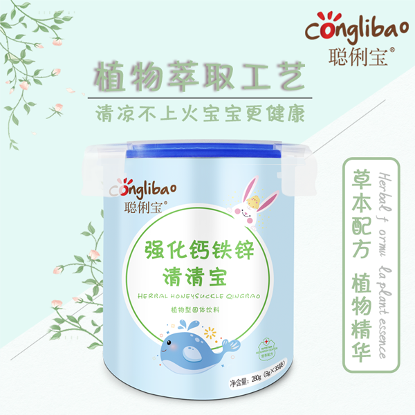 聰俐寶強(qiáng)化鈣鐵鋅清清寶 樂(lè)扣桶.png