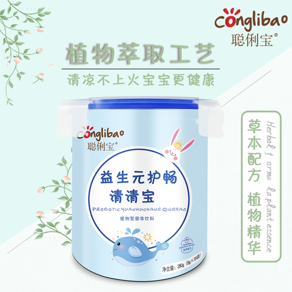 聰俐寶益生元護暢清清寶 樂扣桶.png