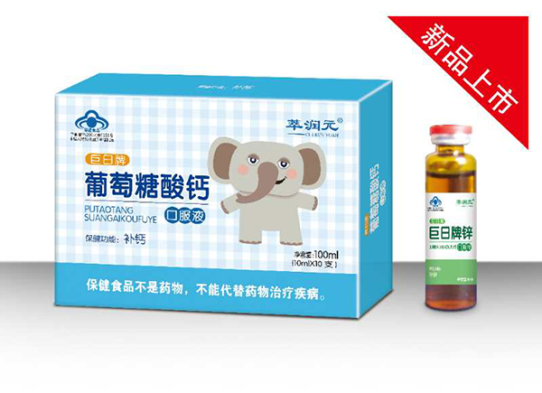 萃潤(rùn)元巨日牌葡萄糖酸鈣口服液.jpg 萃潤(rùn)元巨日牌葡萄糖酸鈣口服液.jpg