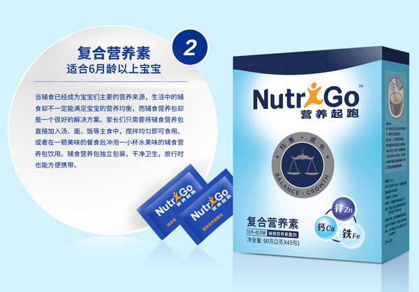 營(yíng)養(yǎng)起跑復(fù)合營(yíng)養(yǎng)�.jpg 營(yíng)養(yǎng)起跑復(fù)合營(yíng)養(yǎng)�.jpg