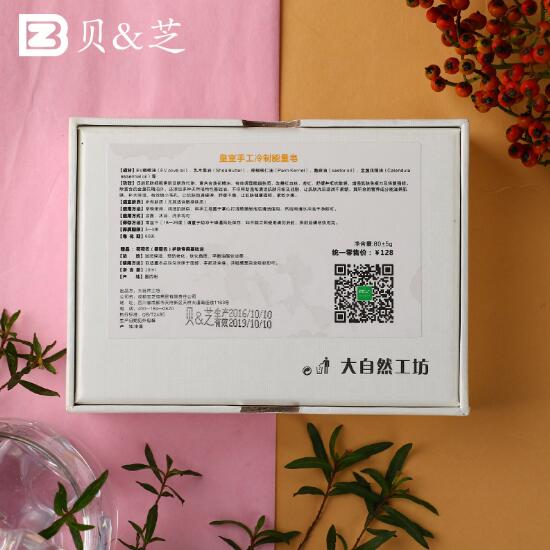 貝&芝皇室手工冷制能量皂 (2).jpg