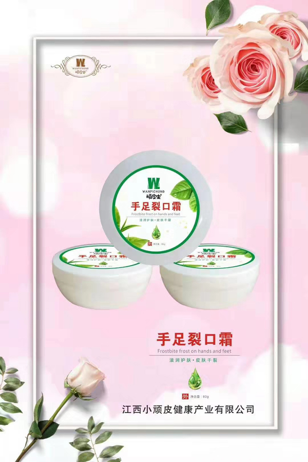 頑皮蟲(chóng)手足裂口霜.jpg 頑皮蟲(chóng)手足裂口霜.jpg