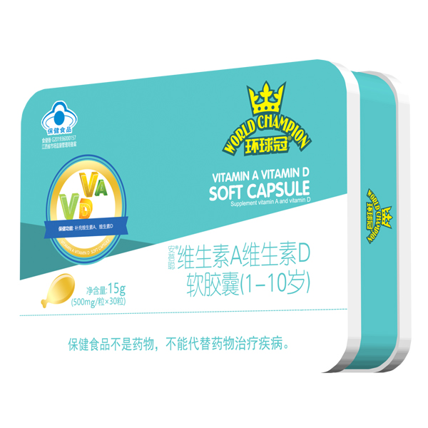 環(huán)球冠維生素A維生素D軟膠囊(1-10歲)