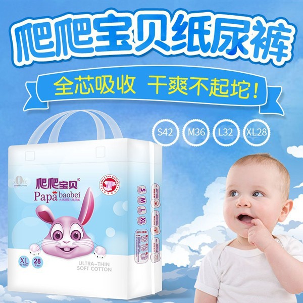 爬爬寶貝大環(huán)腰嬰兒紙尿褲1.jpg