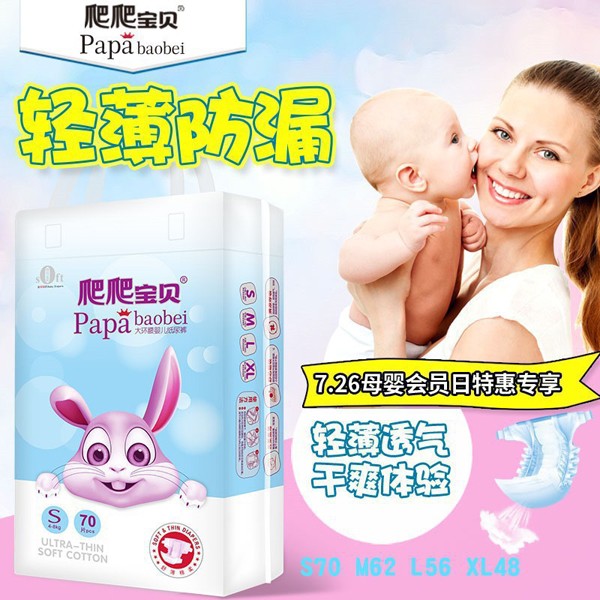 爬爬寶貝大環(huán)腰嬰兒紙尿褲3.jpg