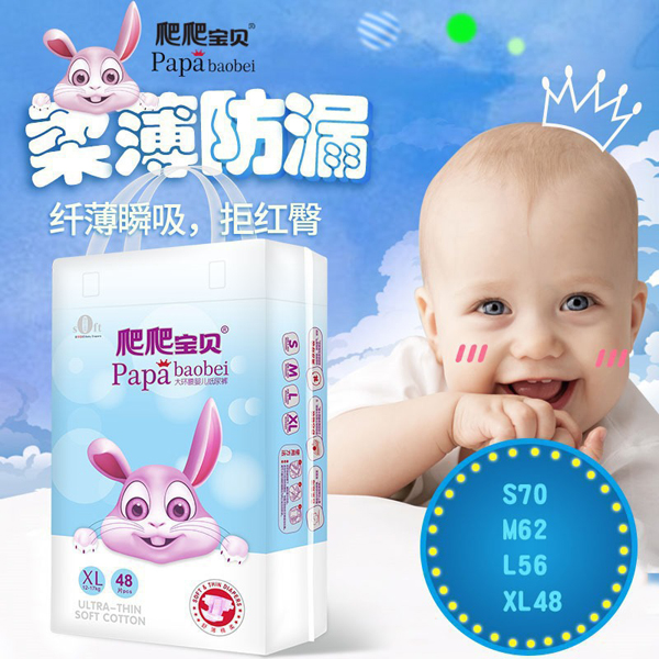 爬爬寶貝大環(huán)腰嬰兒紙尿褲2.jpg