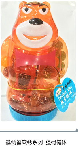 鑫納福軟鈣系列 強(qiáng)骨健體
