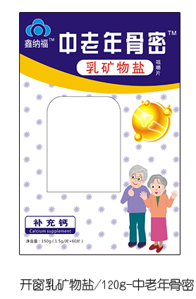 鑫納福乳礦物鹽咀嚼片120g 中老年骨密