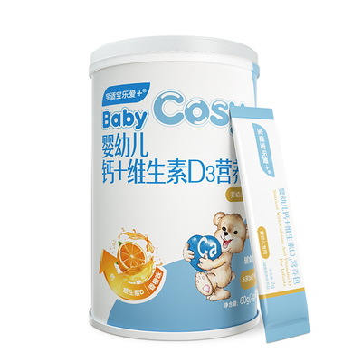 寶適寶樂(lè)愛(ài)+嬰幼兒鈣+維生素D3營(yíng)養(yǎng)包