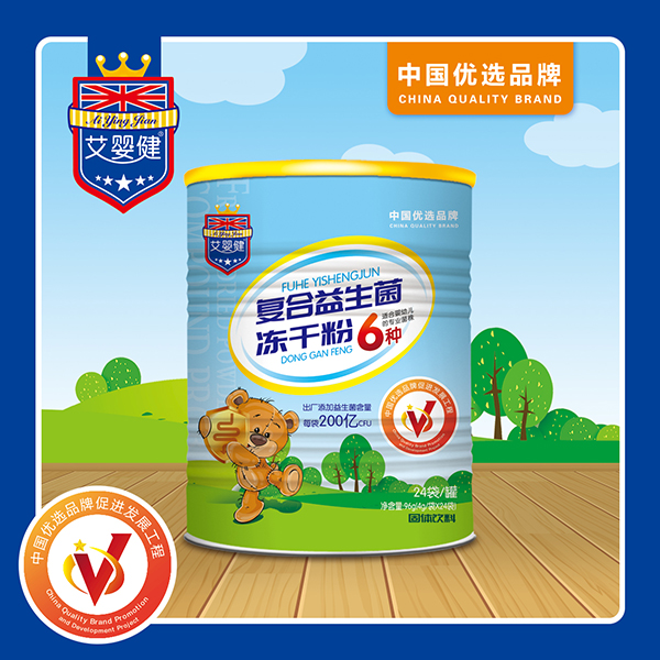 艾嬰健復合益生菌凍干粉.jpg 艾嬰健復合益生菌凍干粉.jpg