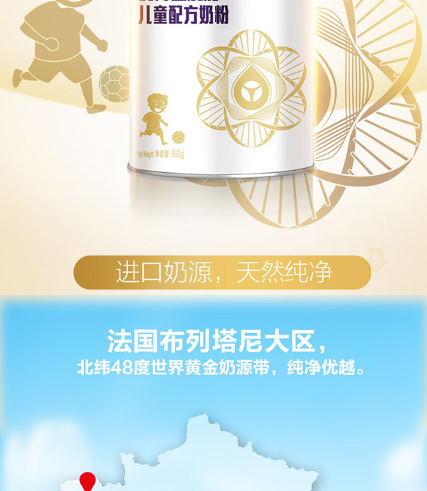 優(yōu)博金愛(ài)嘉兒童配方奶粉2.jpg
