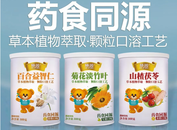 慧茵藥食同源固體飲料系列