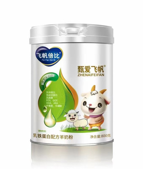 甄愛飛帆飛帆倍比乳鐵蛋白配方羊奶粉.jpg 甄愛飛帆飛帆倍比乳鐵蛋白配方羊奶粉.jpg