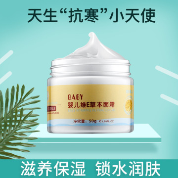 稚真嬰兒維E草本面霜.jpg 稚真嬰兒維E草本面霜.jpg