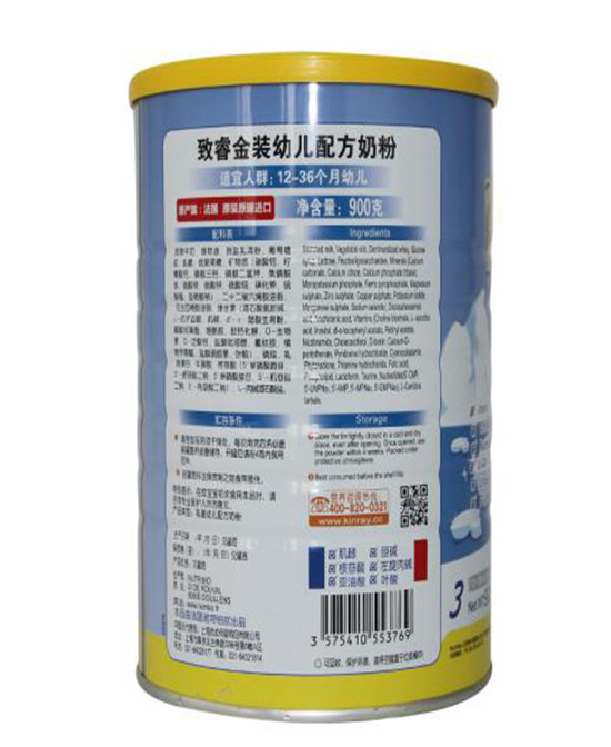 諾帝柏歐致睿金裝幼兒配方奶粉3段.jpg 諾帝柏歐致睿金裝幼兒配方奶粉3段.jpg