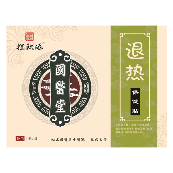 國(guó)醫(yī)堂捏積派退熱保健貼(惡寒).jpg