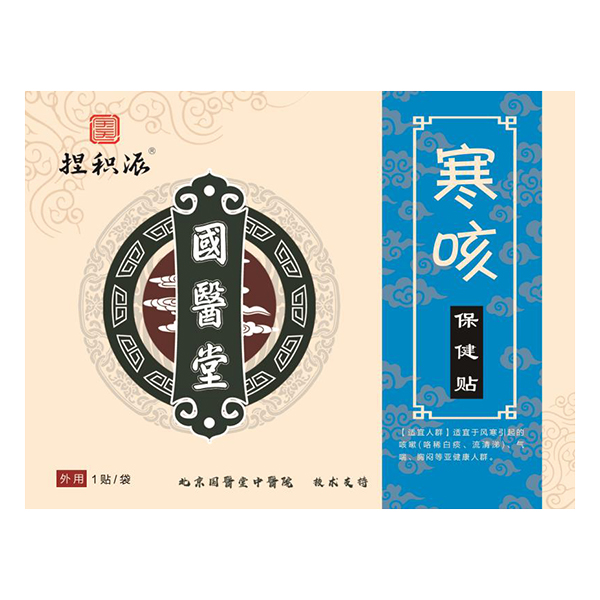 國醫(yī)堂捏積派寒咳保健貼