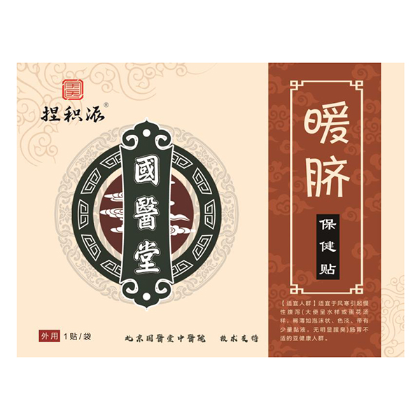 國醫(yī)堂捏積派暖臍保健貼