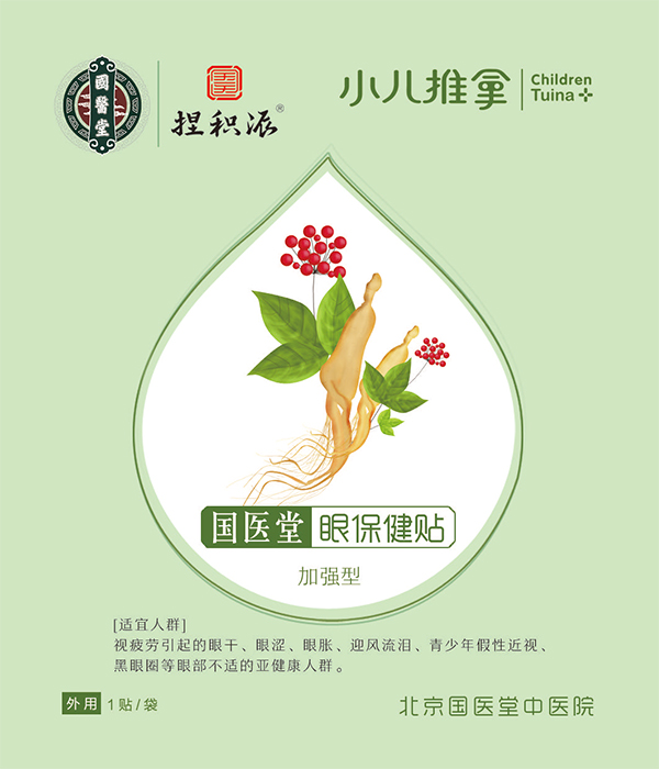 國醫(yī)堂捏積派眼保健貼 加強(qiáng)型