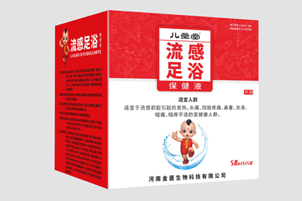 兒圣堂流感足浴保健液.jpg 兒圣堂流感足浴保健液.jpg