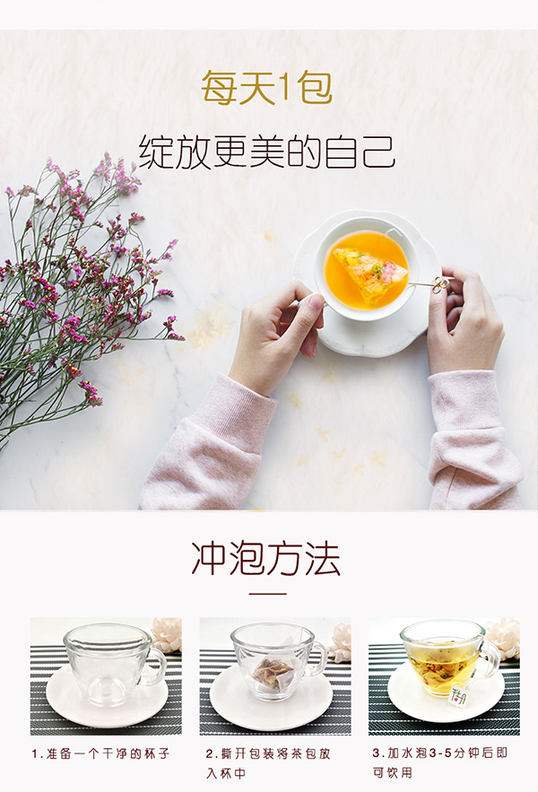 南園國(guó)色牡丹花茶 (3).jpg