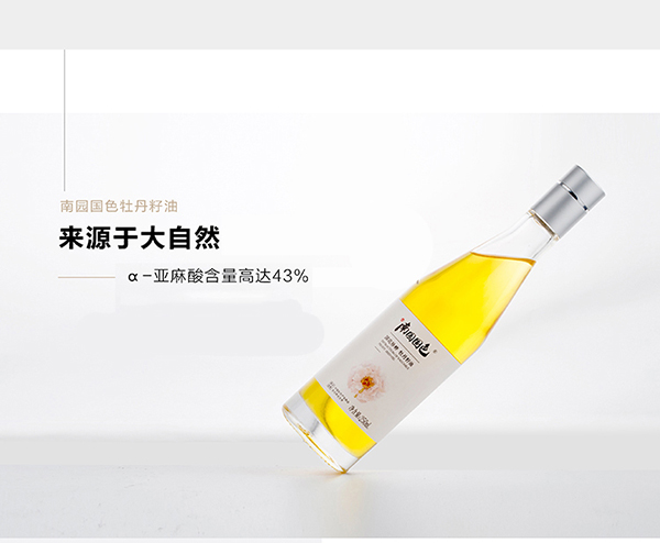 南園國色牡丹籽油480ml (4).jpg