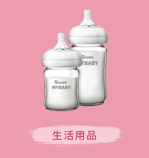 秋小汐嬰兒奶瓶.jpg 秋小汐嬰兒奶瓶.jpg