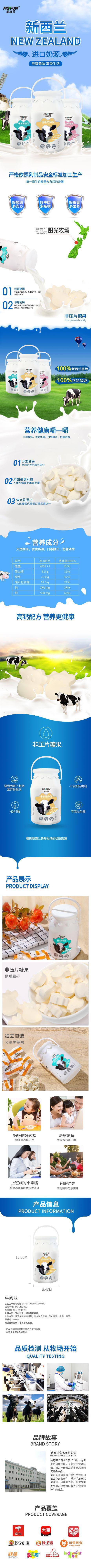 美可芬多樂鈣奶貝詳情.jpg 美可芬多樂鈣奶貝詳情.jpg