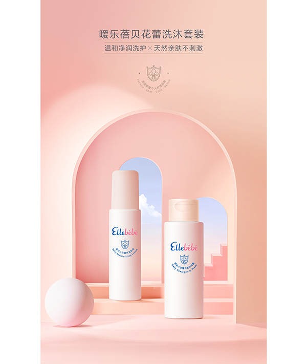 噯樂(lè)蓓貝花蕾洗沐套裝 (1).jpg