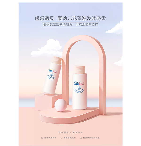 噯樂(lè)蓓貝嬰幼兒花蕾洗發(fā)沐浴露 (4).jpg