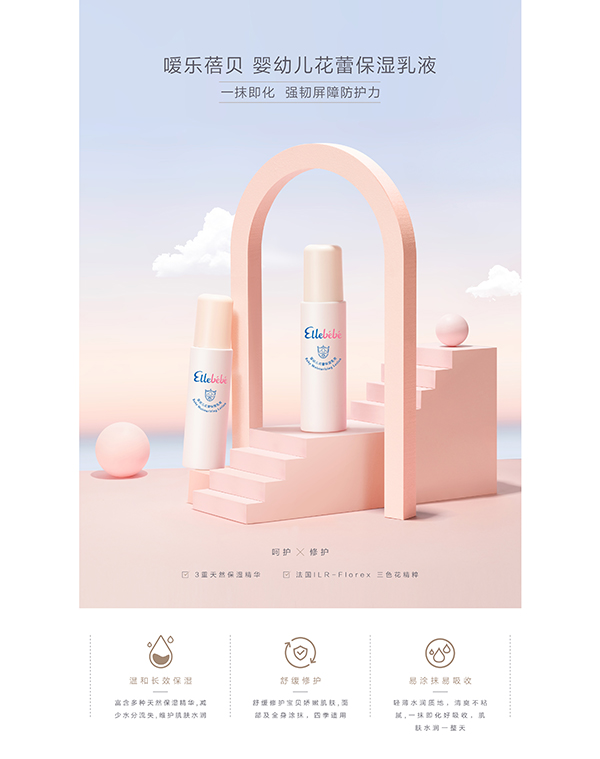噯樂蓓貝嬰幼兒花蕾保濕乳液 (4).jpg
