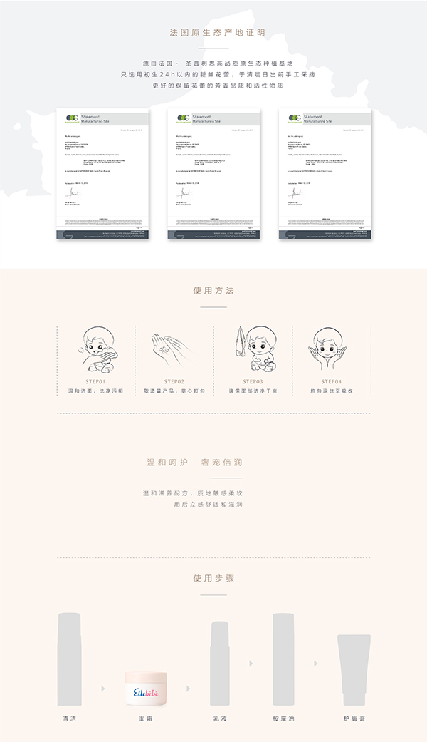 噯樂(lè)蓓貝嬰幼兒花蕾柔潤(rùn)面霜 (5).jpg