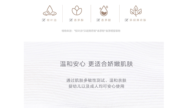 噯樂(lè)蓓貝嬰幼兒花蕾天然防護(hù)噴霧 (4).jpg