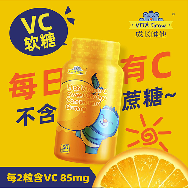 亞美唯他富維生素C甜橙汁軟糖海報(bào).jpg