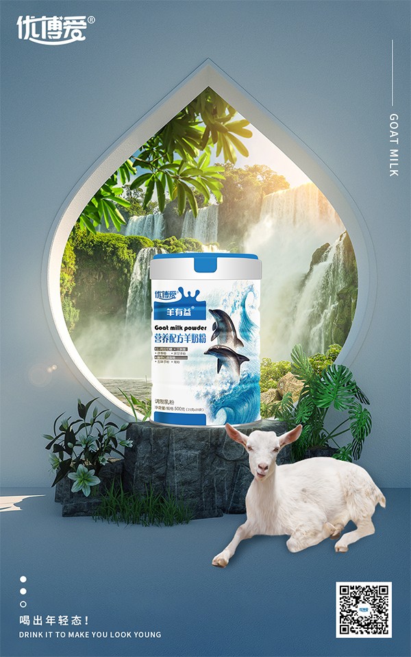 羊奶粉1.jpg