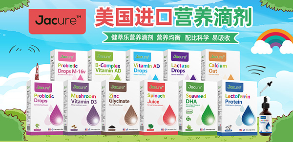 健萃樂營(yíng)養(yǎng)滴劑.jpg 健萃樂營(yíng)養(yǎng)滴劑.jpg