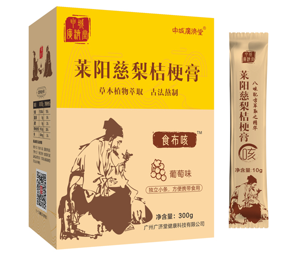 申城廣濟(jì)堂萊陽慈梨桔梗膏.jpg