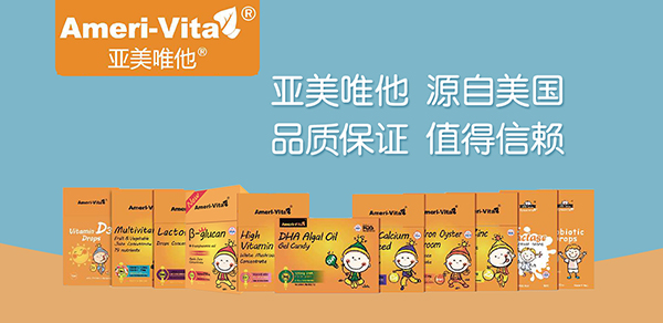亞美唯他營(yíng)養(yǎng)品系列.jpg 亞美唯他營(yíng)養(yǎng)品系列.jpg