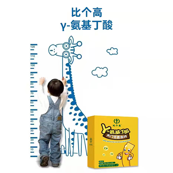 比個(gè)高γ-氨基丁酸天門冬氨酸鈣.jpg 比個(gè)高γ-氨基丁酸天門冬氨酸鈣.jpg