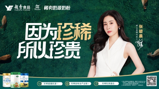 輝山奶粉.jpeg 輝山奶粉.jpeg