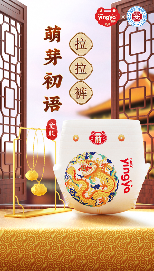 嬰芽(萌芽初語)超薄透氣拉拉褲.jpg 嬰芽(萌芽初語)超薄透氣拉拉褲.jpg