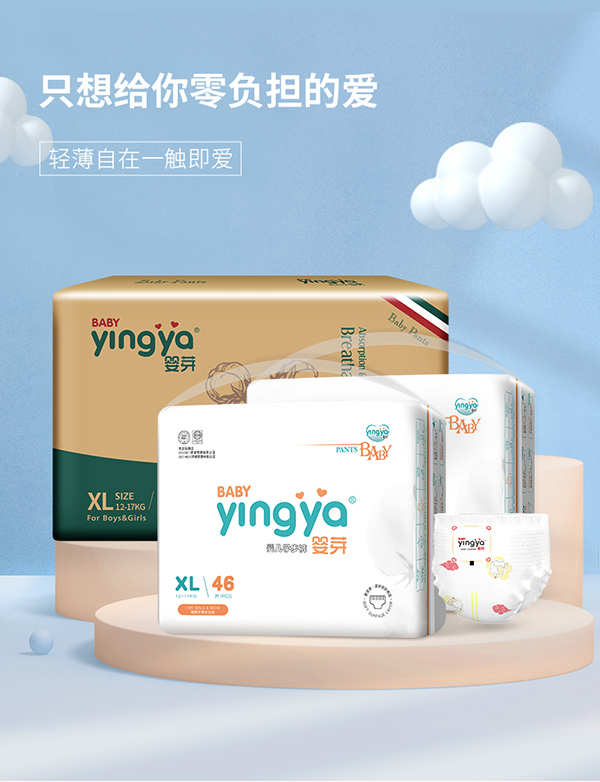 嬰芽超薄透氣醫(yī)護(hù)級(jí)拉拉褲.jpg 嬰芽超薄透氣醫(yī)護(hù)級(jí)拉拉褲.jpg