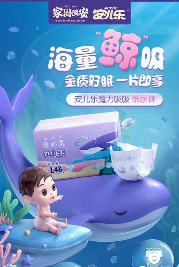 安兒樂魔力吸吸嬰兒紙尿褲L46.jpg 安兒樂魔力吸吸嬰兒紙尿褲L46.jpg