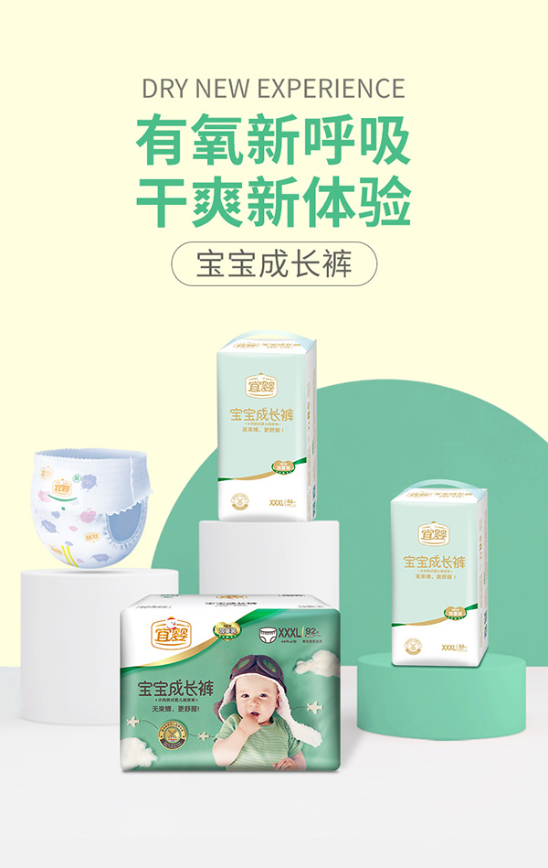 宜嬰寶寶成長(zhǎng)褲XXXL.jpg 宜嬰寶寶成長(zhǎng)褲XXXL.jpg