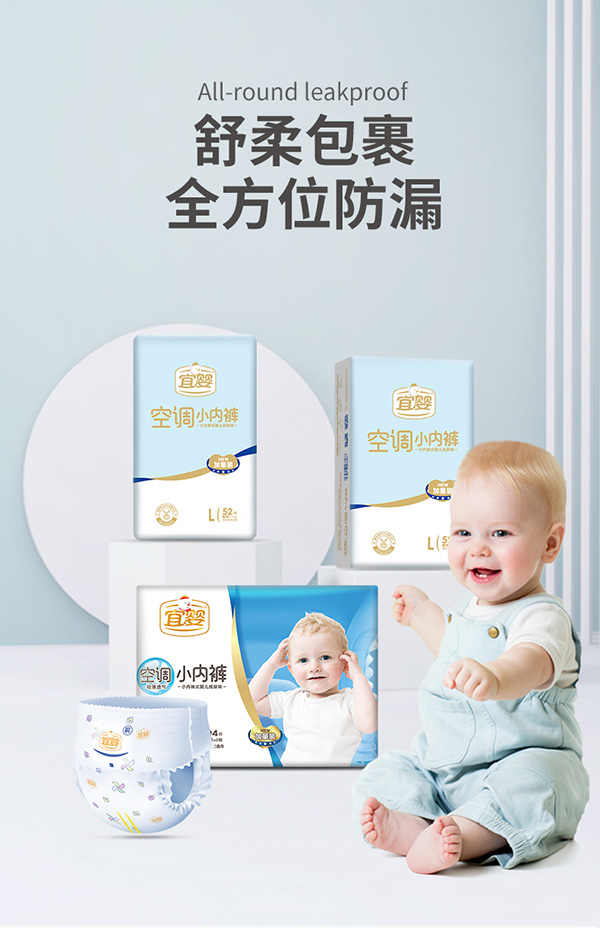 宜嬰空調(diào)小內(nèi)褲L.jpg 宜嬰空調(diào)小內(nèi)褲L.jpg